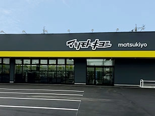 さぎの宮駅前店